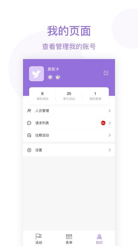 简邀appv25.12.1截图3