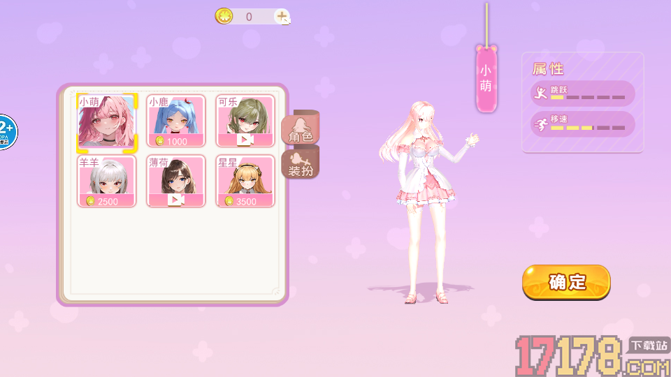 樱花搞笑躲猫猫手游