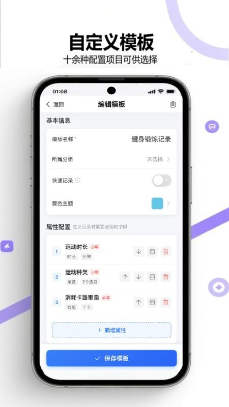 打卡清单最新版v3.0.7截图2