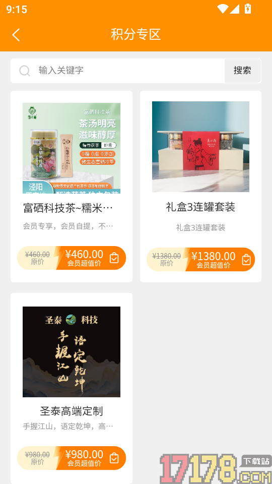 西咸圣泰生物app