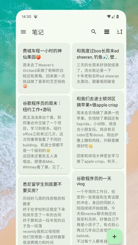 笔记精灵APPv1.0.6截图1