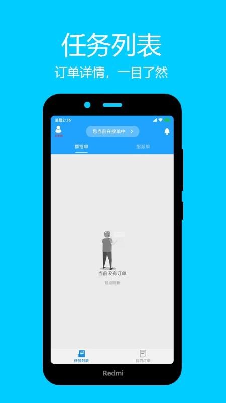 云点校园配送官方版v8.9.6截图4