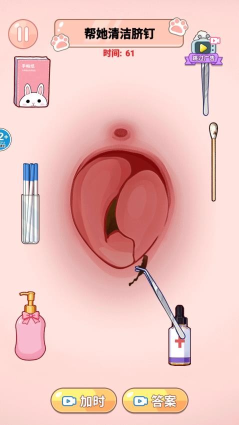 ASMR解压合集手游v2.0截图3