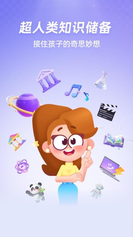 斑马口语官网版v1.4.0截图4