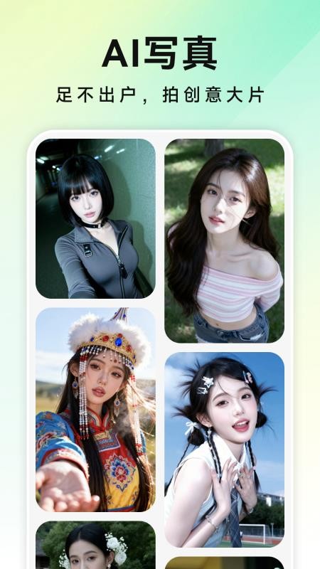 美片P图秀免费版v1.0.0截图1