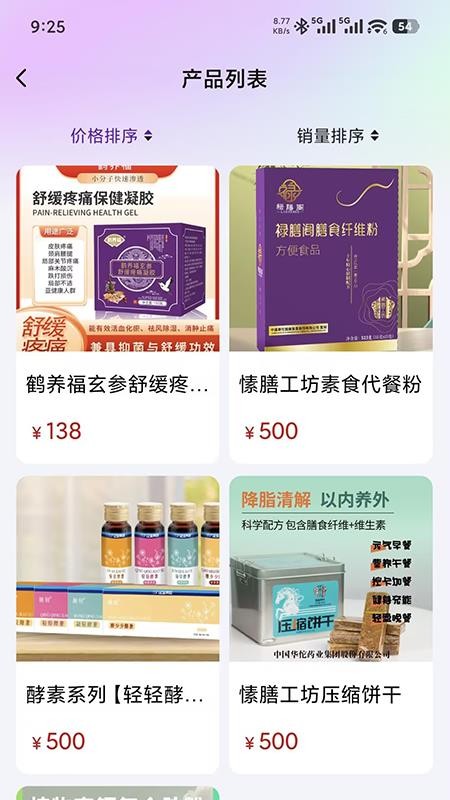 五福圣源最新版本v1.0.7截图2