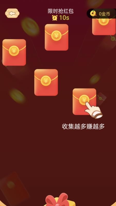 走路聚财最新版本v2.0.4截图2