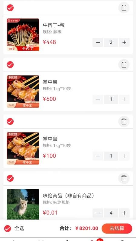 巴蜀味绝手机版v1.0.0截图4