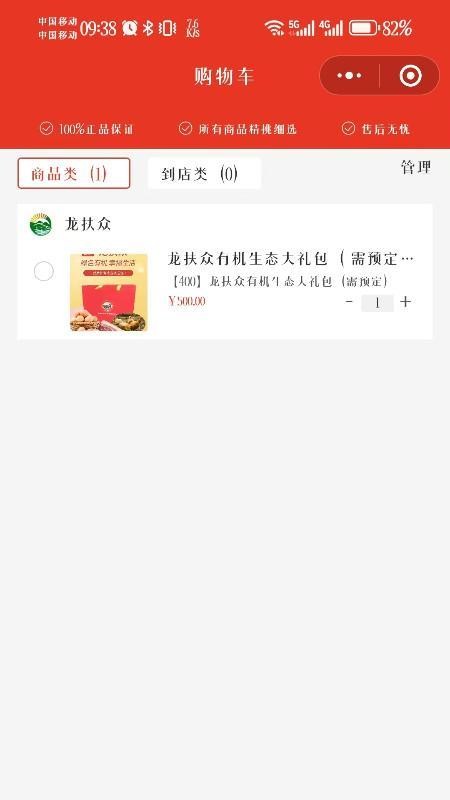 九维天街最新版v1.5.5截图3