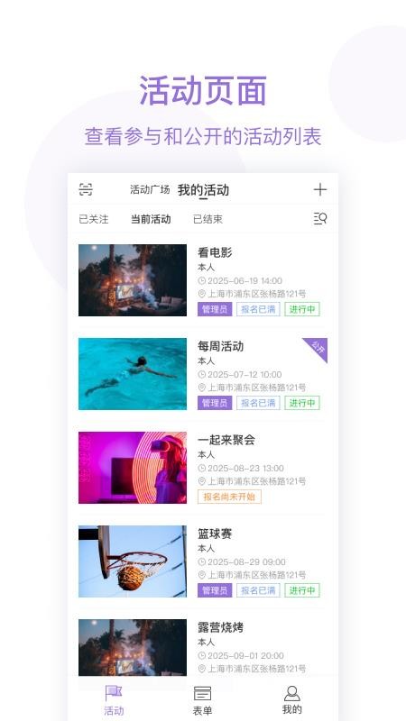 简邀appv25.12.1截图2