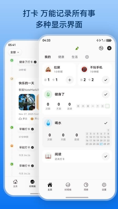 NoteMark手机版v1.2.0截图1