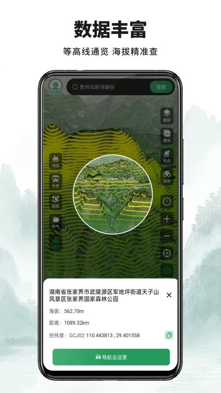 山河全景地图免费版v1.0.5截图2