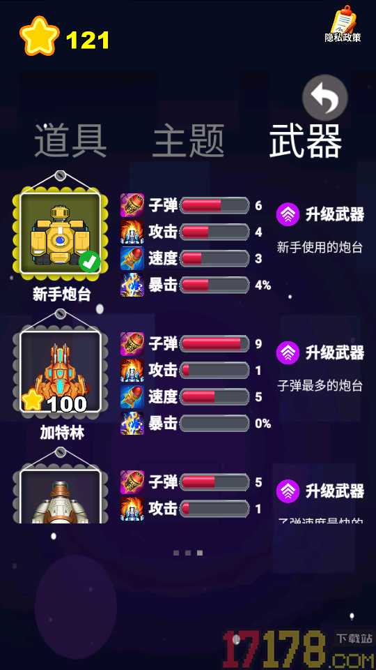 破块超解压手游