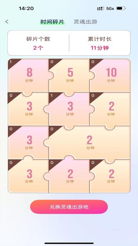 旅行生成大师官方版v1.2.2截图3