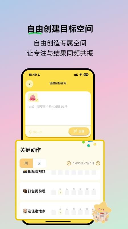 魔力空间Mooly手机版v2.5.4截图3
