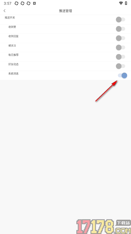 句子控手机版允许接收系统消息通知的方法