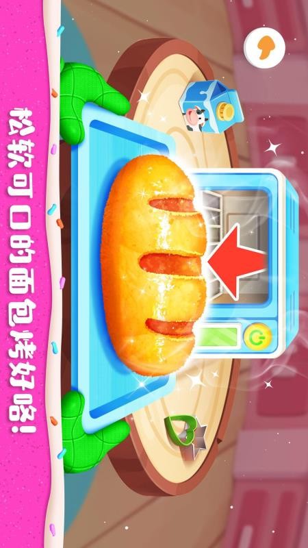 奇妙蛋糕店官方版v9.90.00.00截图2