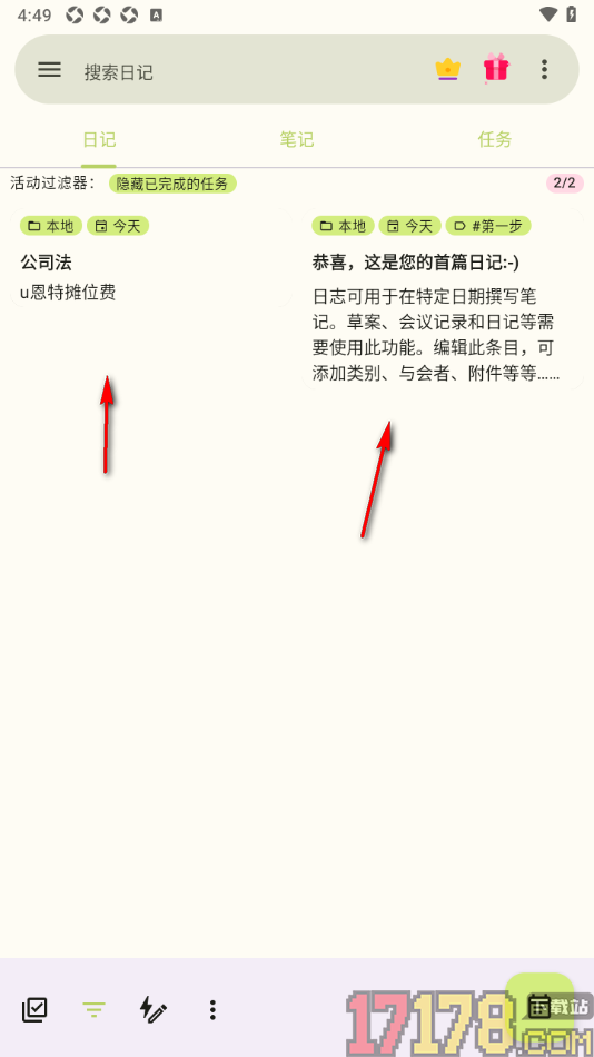 任务笔记手机版设置将首页切换为网格视图的方法