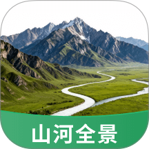 山河全景地图免费版 v1.0.5