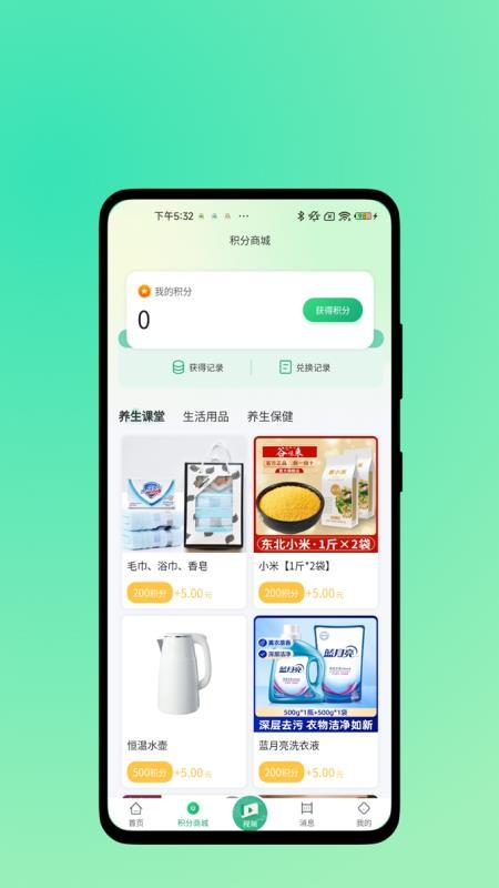 益寿缘官网版v1.0.0截图2