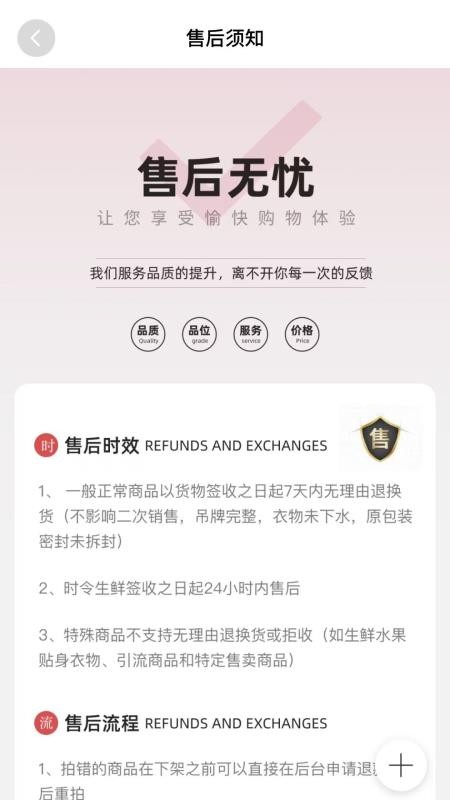 锦诺名品官方版v1.0.4截图4