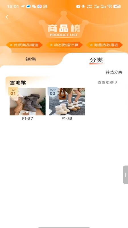 步橘网电子商务平台系统手机版v1.0.7截图3