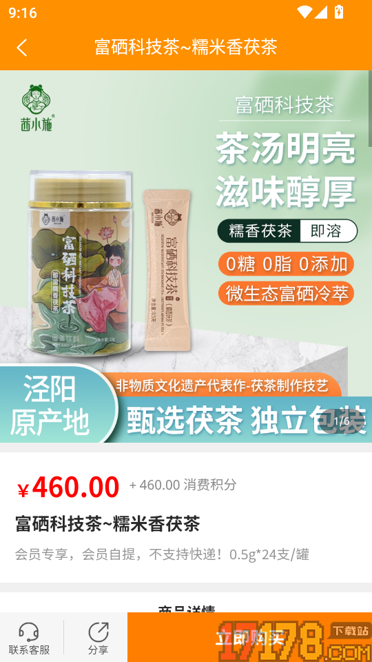 西咸圣泰生物app