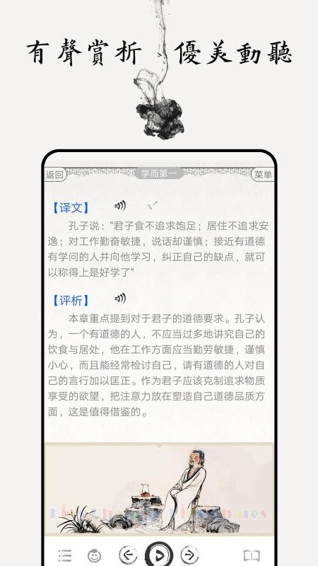 论语图文官网版v5.2截图5
