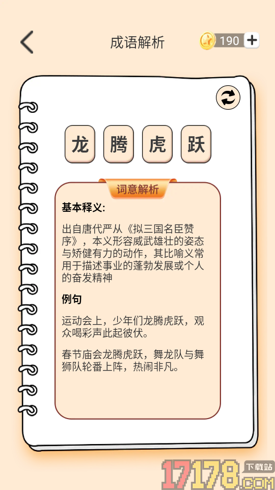 你行你猜官方正版