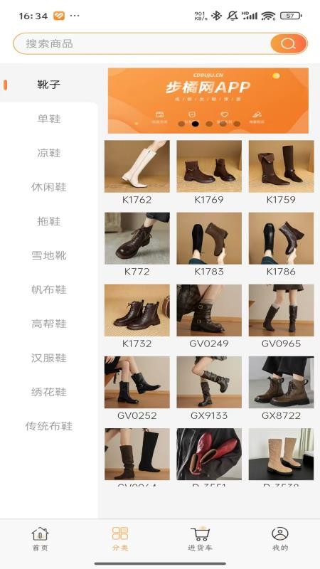 步橘网电子商务平台系统手机版v1.0.7截图2