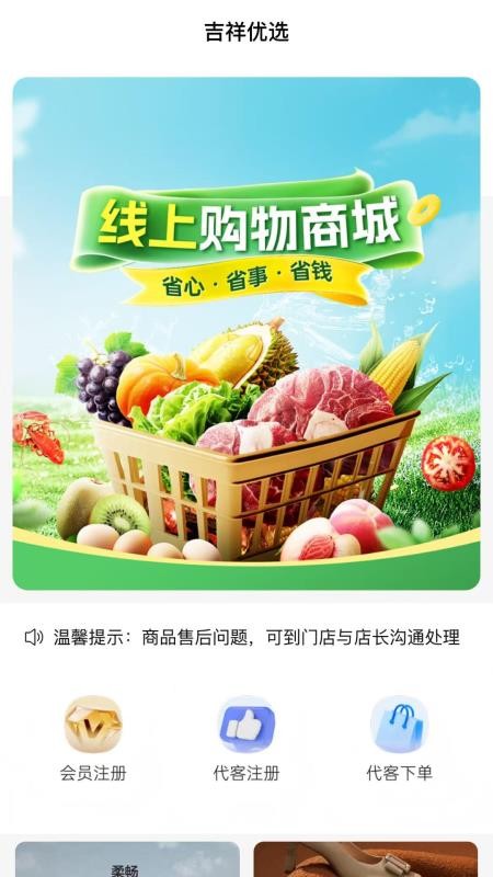 锦诺名品官方版v1.0.4截图1