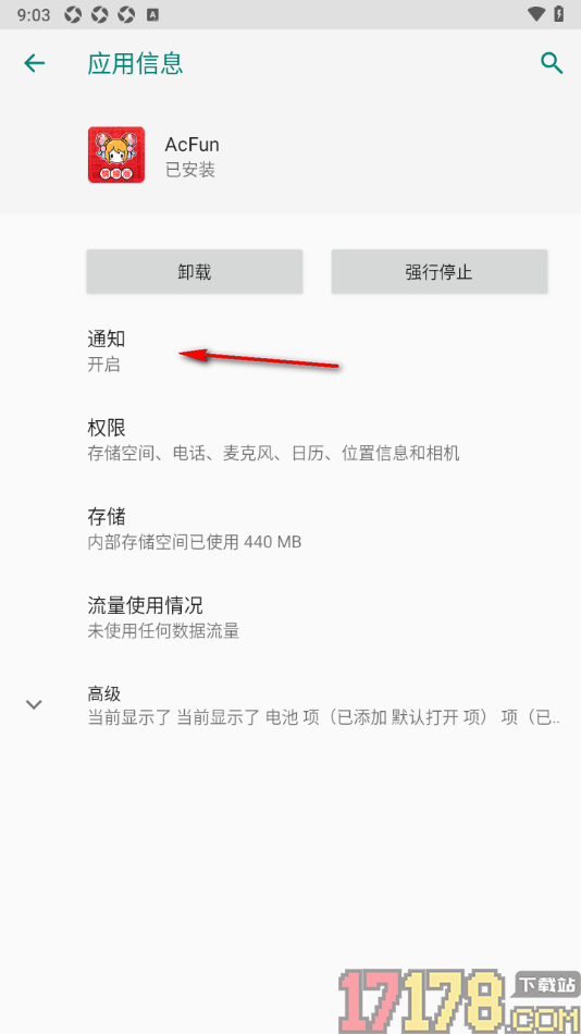 AcFun手机版设置禁止推送消息通知的方法