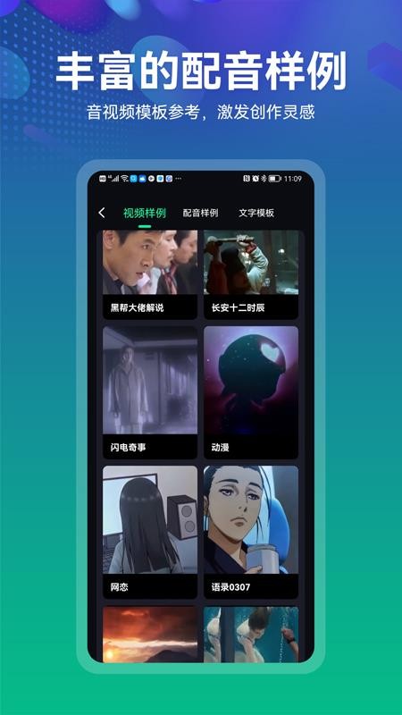 小配音免费版v1.5.4截图4