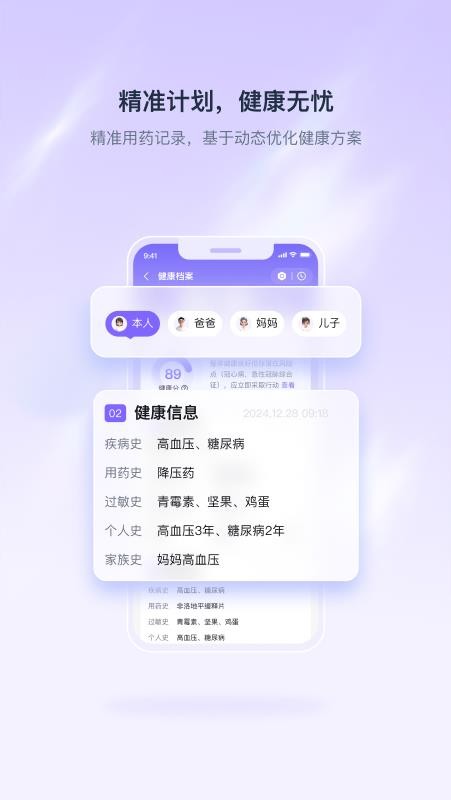 呦呦官方版v5.4.4截图4