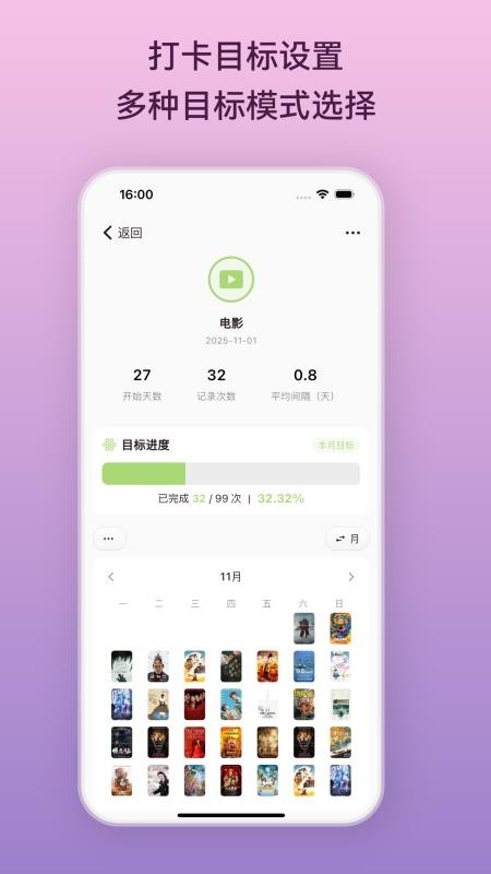 NoteMark手机版v1.2.0截图2