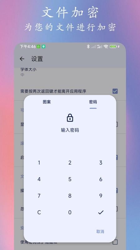 Go文件管理器免费版v1.1.0截图4