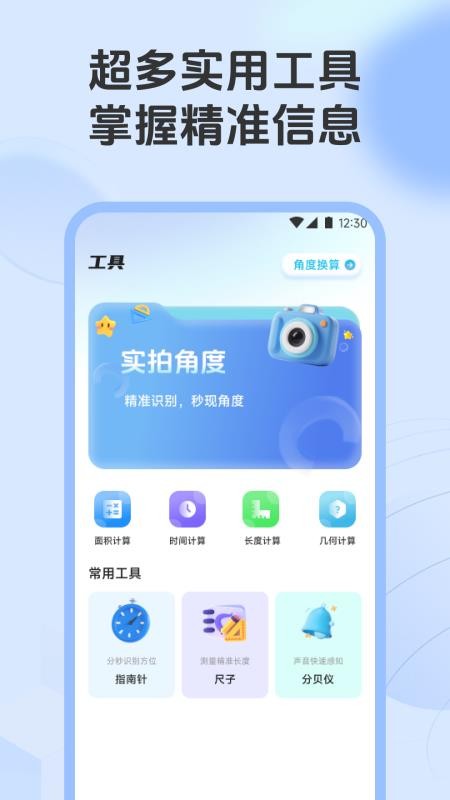 伯位数智函数手机版v1.1截图2