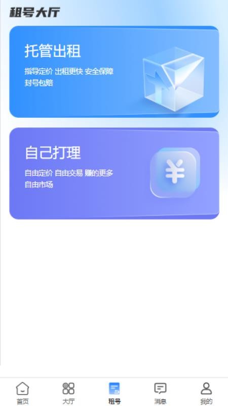号小仓官网版v1.0.5截图4