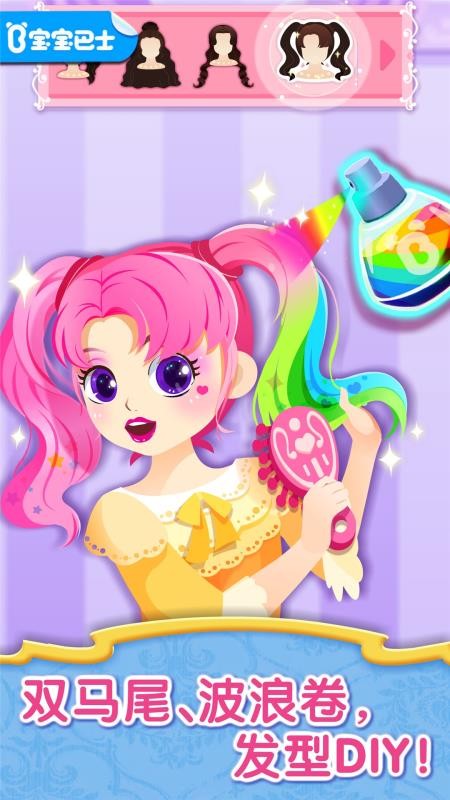 宝宝服装秀老版本v9.89.99.00截图1