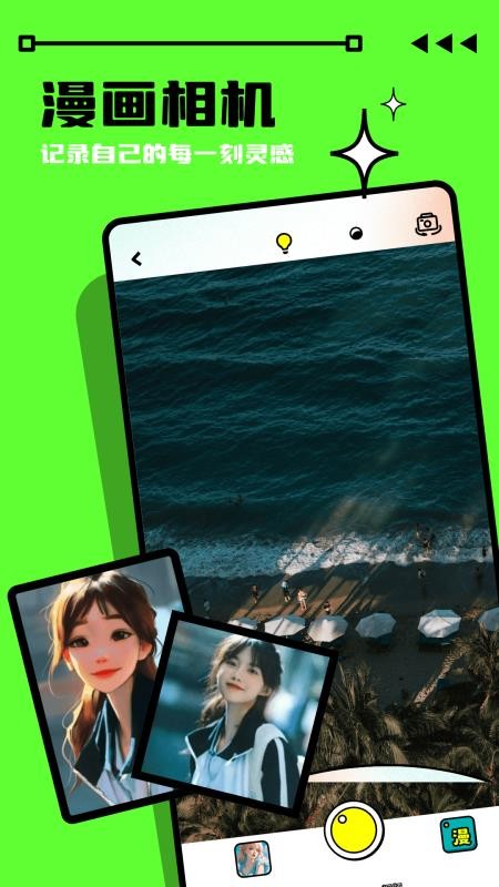 画画酱手机版v1.8截图4