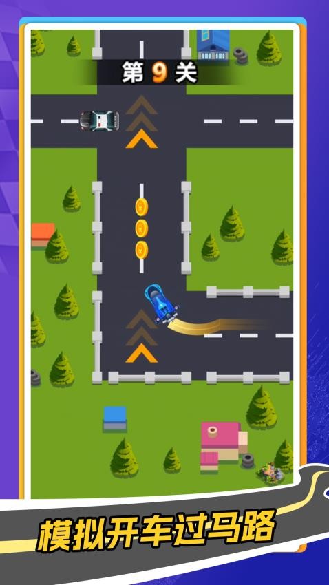 拐个弯儿冲手游v1.0.0截图4