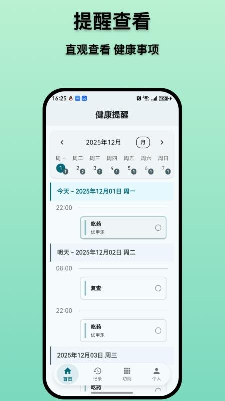 甲友助手免费版v1.2.3截图3