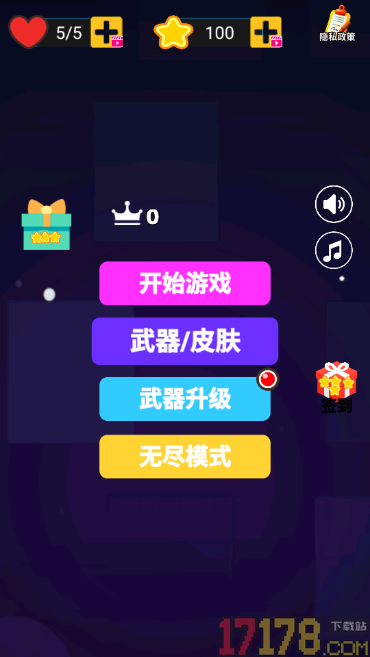 破块超解压手游