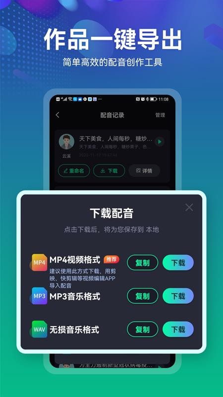 小配音免费版v1.5.4截图3
