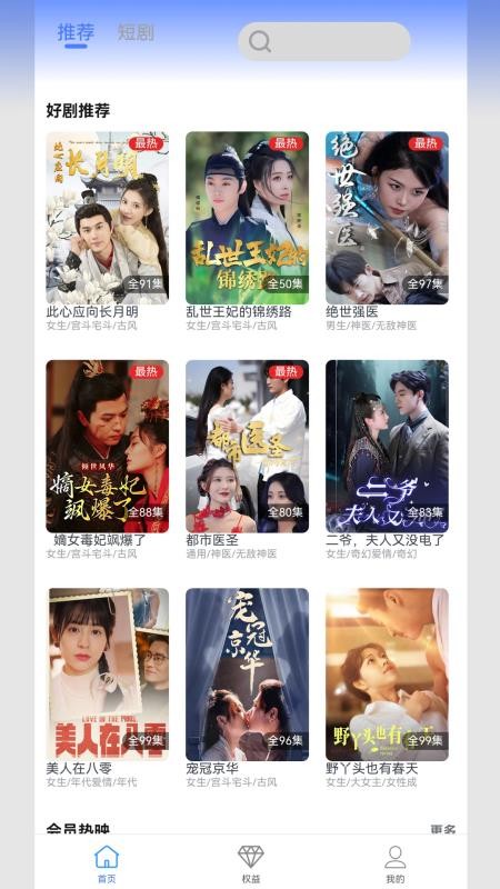 811好瞰TV官网版v1.2.3截图1