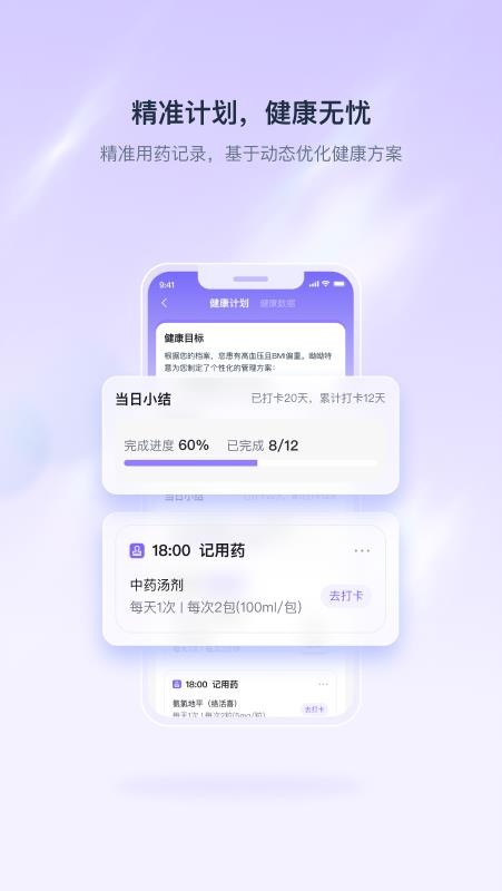 呦呦官方版v5.4.4截图3