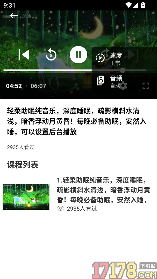 检测睡眠助手App