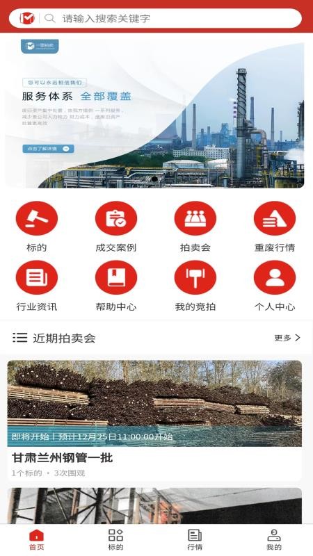 盟拍网官网版v1.3.4截图1