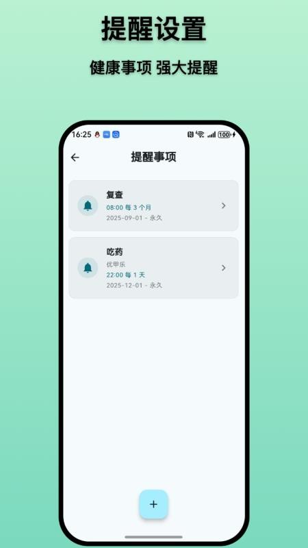 甲友助手免费版v1.2.3截图4