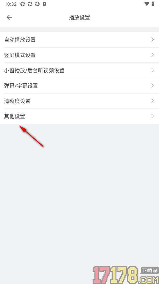 哔哩哔哩概念手机版设置查看同一个视频的在看人数的方法